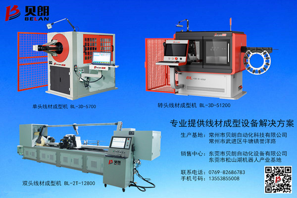 讓大家信賴的折彎設(shè)備——鋼鐵線材成型機