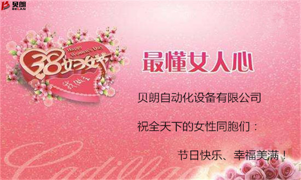 3.8婦女節(jié)，我想折個心送給你！